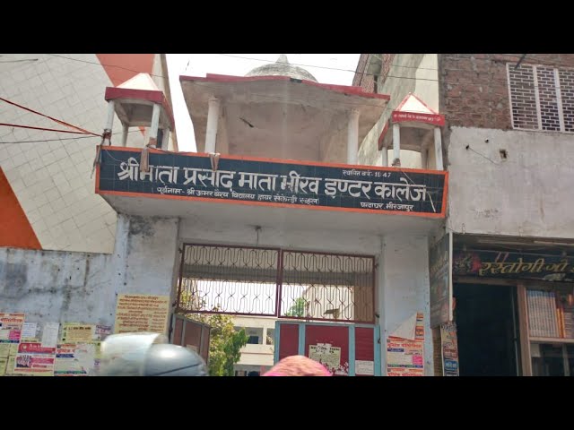 Banner : Shri Mata Prasad Mata Bhikh Inter College 